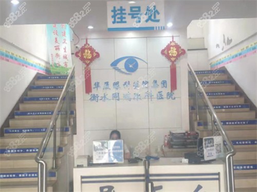 衡水華廈眼科導(dǎo)醫(yī)臺環(huán)境圖