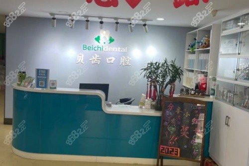 大連貝齒口腔導(dǎo)診臺