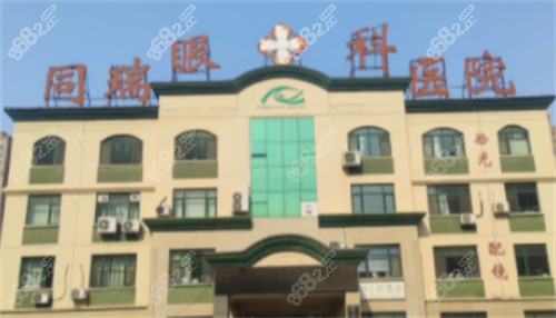 衡水華廈眼科門頭圖片