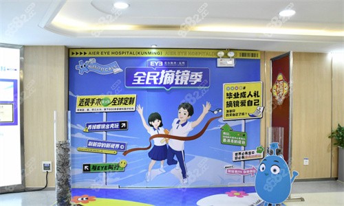 昆明愛爾眼科環(huán)境