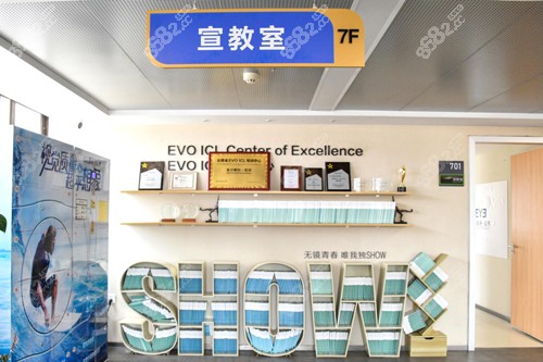 昆明愛爾眼科宣教室圖