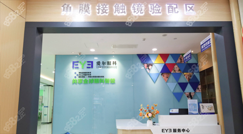 鄭州愛爾眼科醫(yī)院角膜塑形