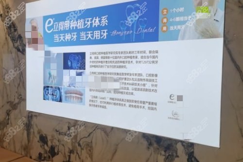 成都中諾口腔 (6)