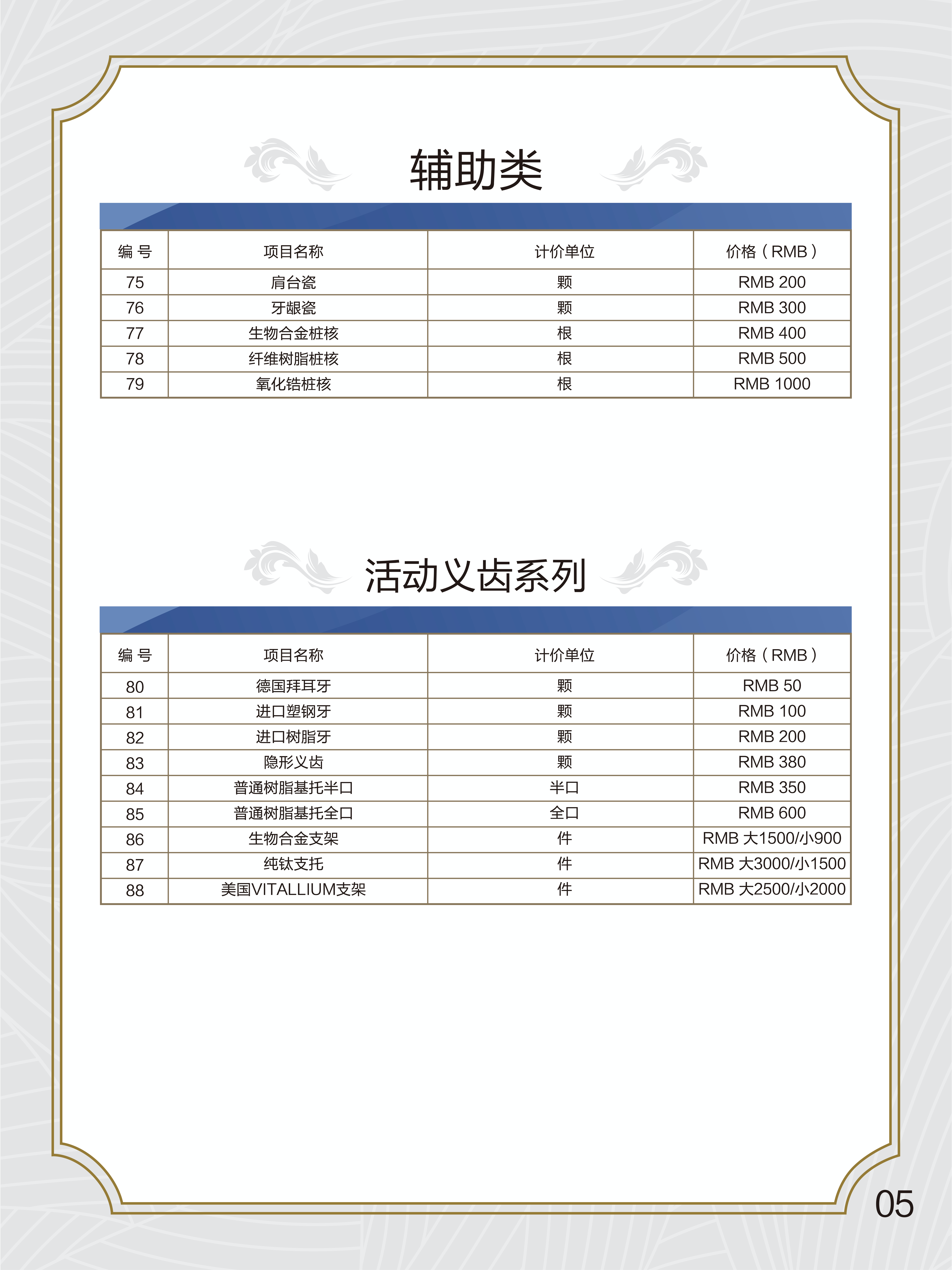 2026大麥微針植發(fā)收費(fèi)價(jià)目表：FUE植發(fā)10元/單位起、PSE微針植發(fā)13元/單位起