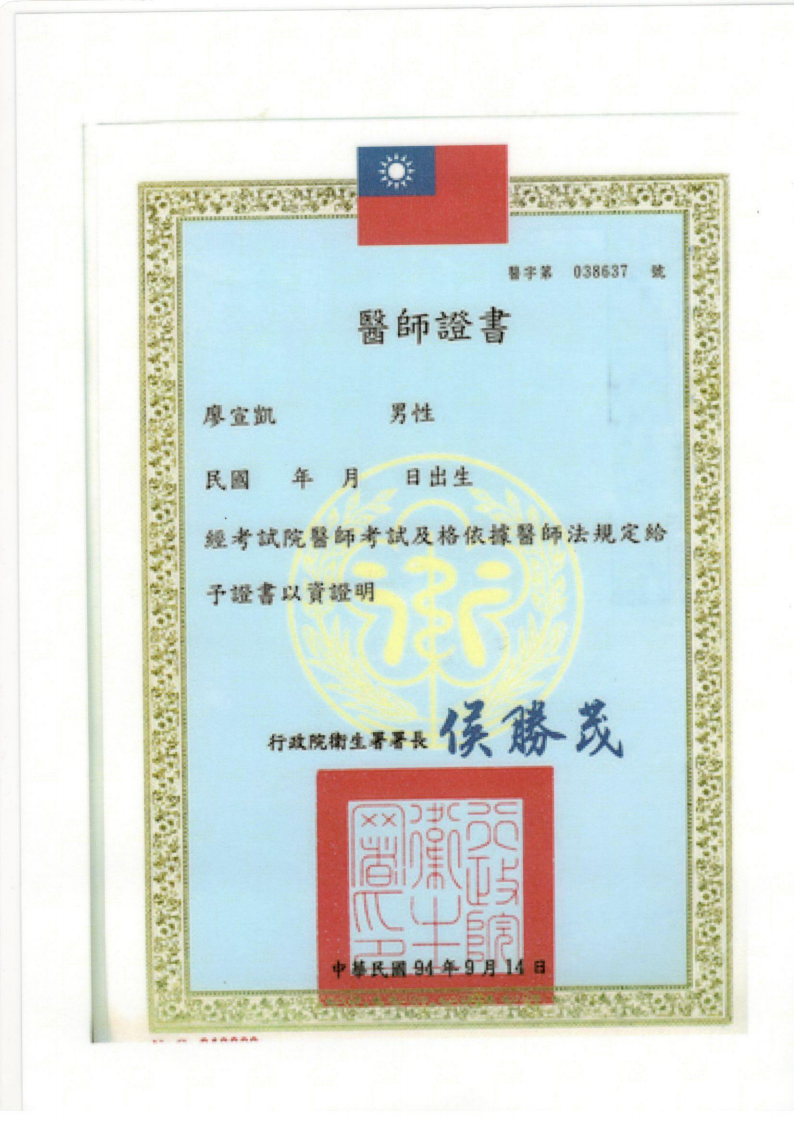 沈陽馬文足科醫(yī)生團(tuán)隊(duì)