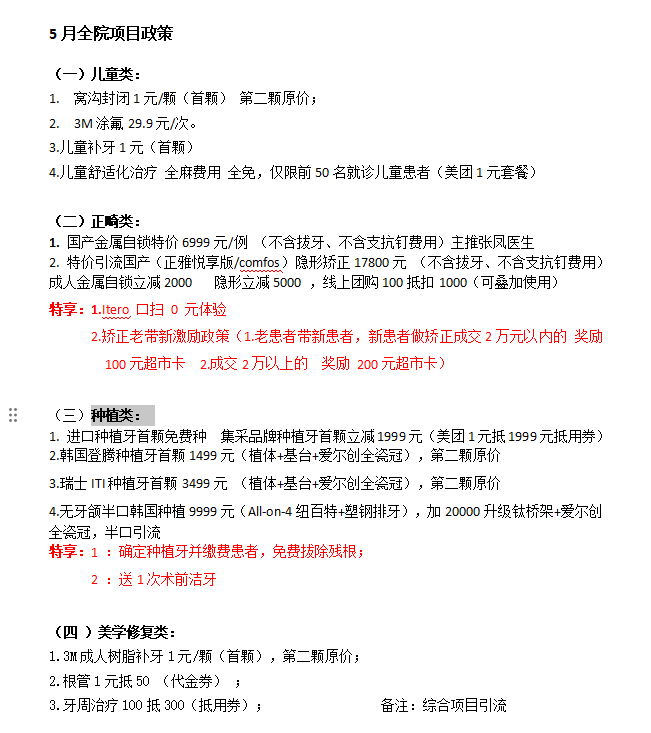 惠州精英惠口腔門(mén)診：本土有名，交通便利