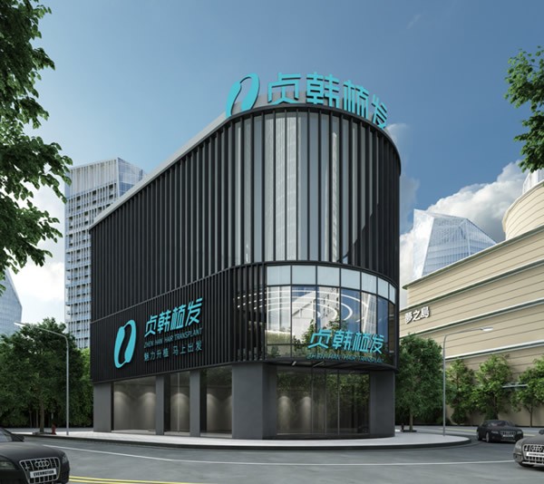 連云港市第一人民醫(yī)院：微創(chuàng)植發(fā)技術(shù)領(lǐng)跑