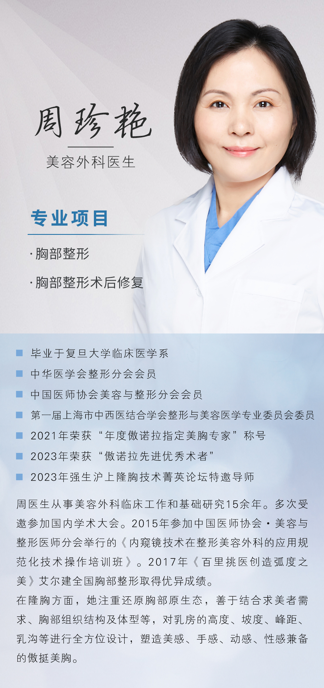 四、假體品牌與價(jià)格區(qū)間：高定匹配，安心可靠