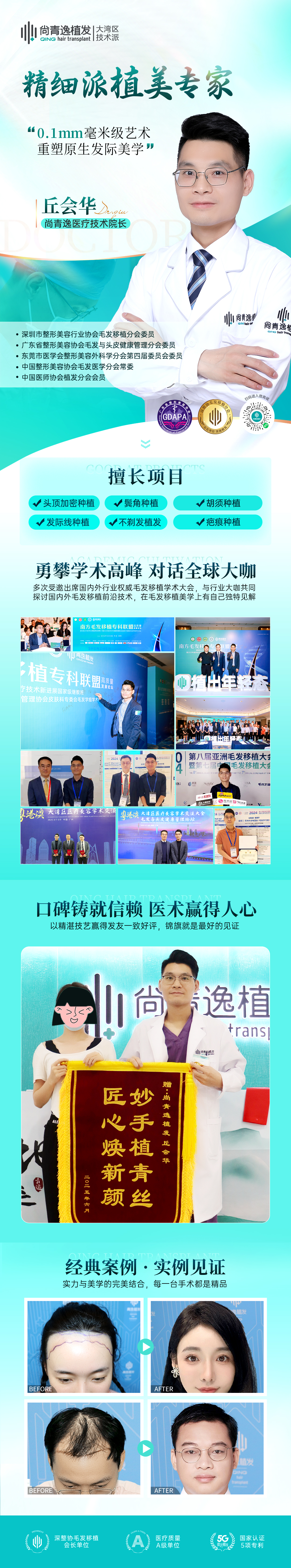 連云港市第二人民醫(yī)院：國有植發(fā)可靠之選