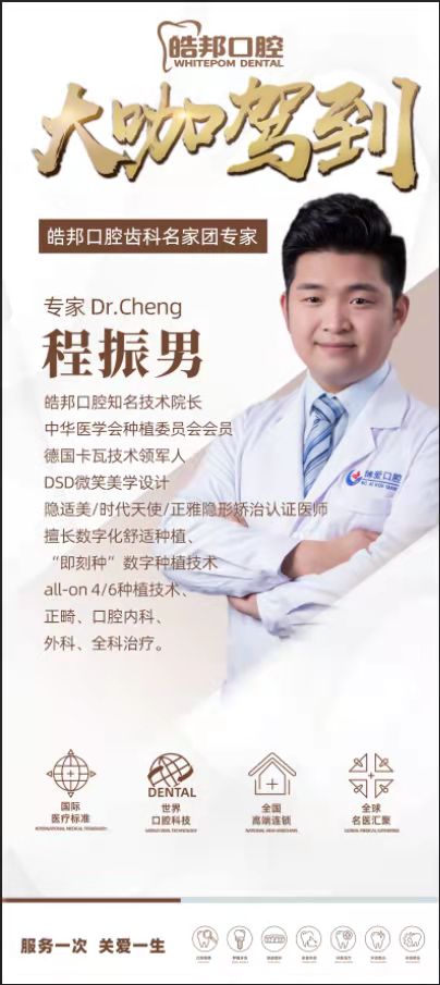 惠州益民口腔：社區(qū)基礎(chǔ)口腔護(hù)理