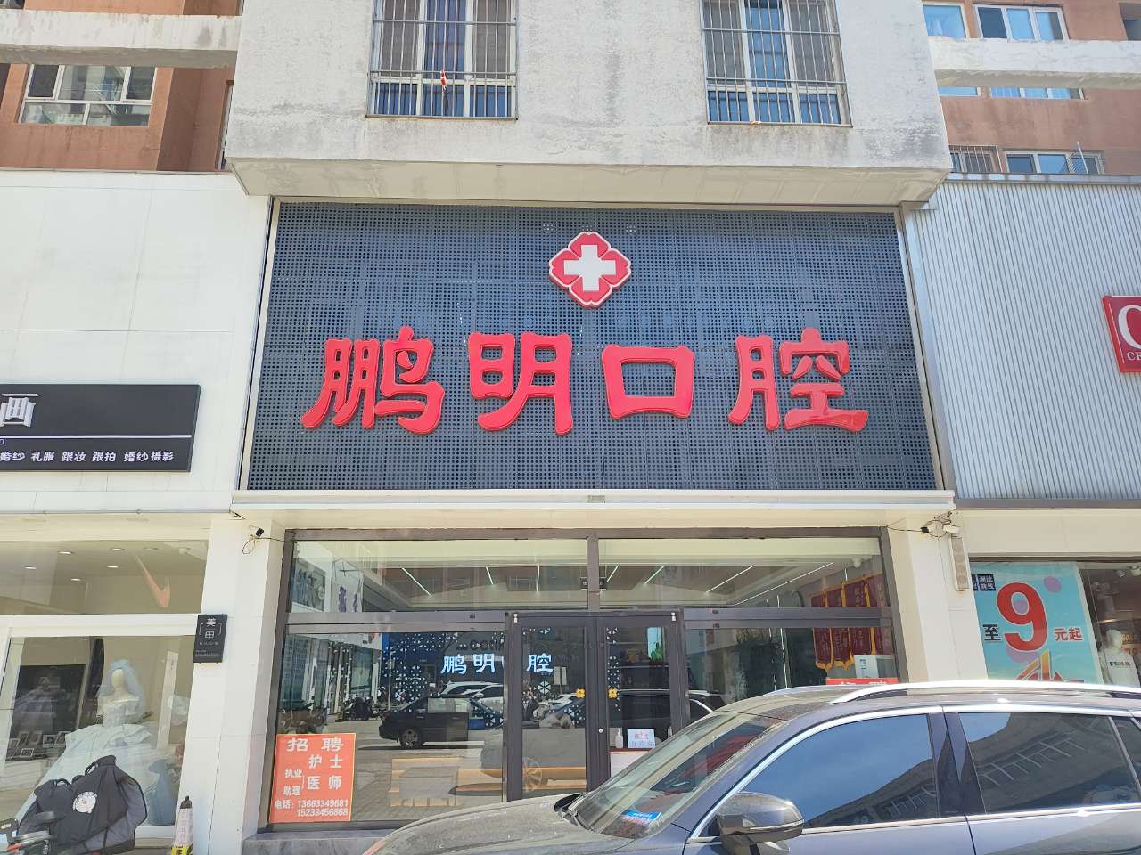 惠州新惠口腔門(mén)診部：正規(guī)審批，性價(jià)比高