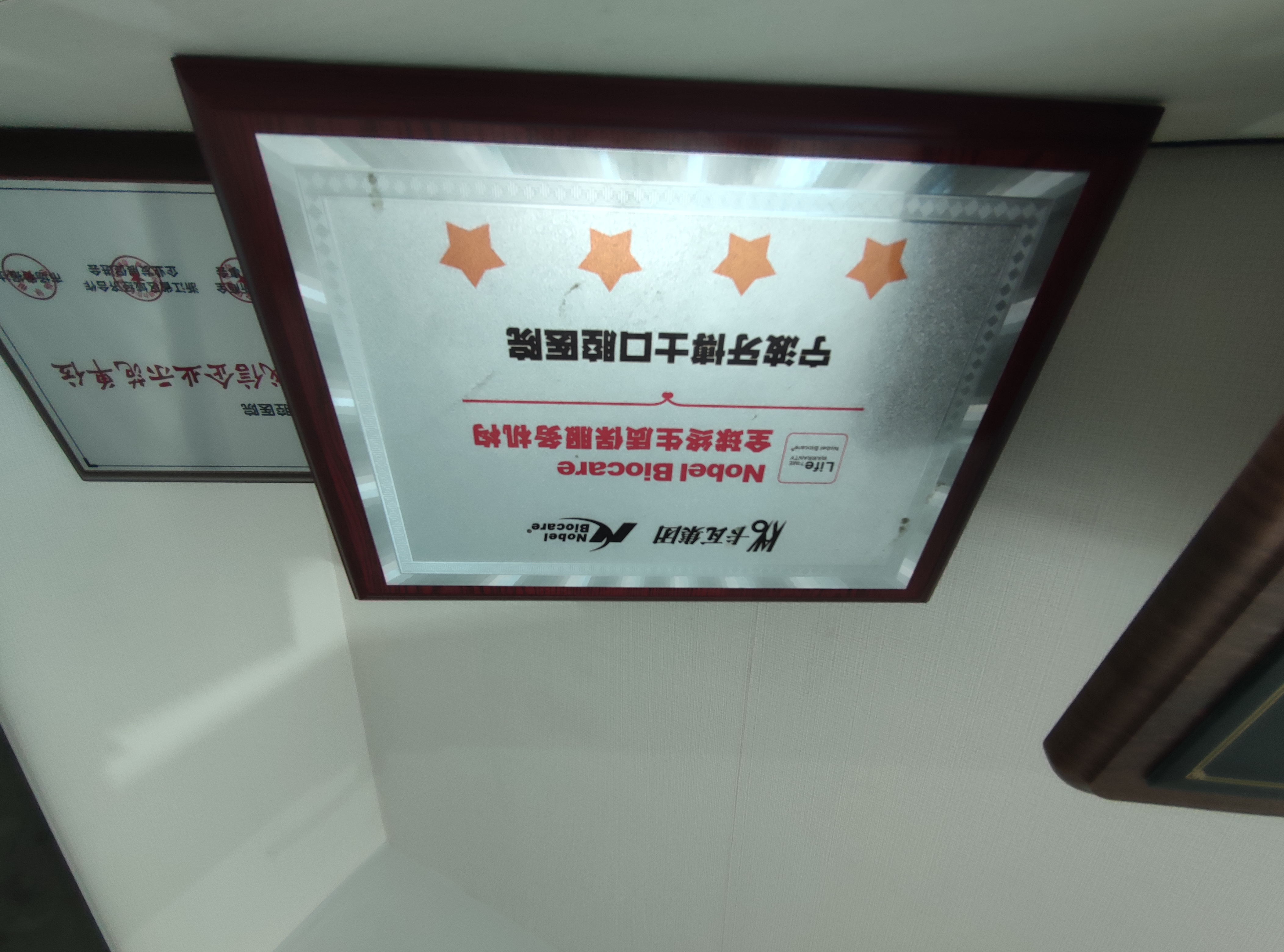 沈陽馬文足科患者口碑反饋