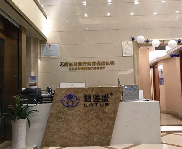 連云港華美植發(fā)醫(yī)院：資質(zhì)齊全方案專屬