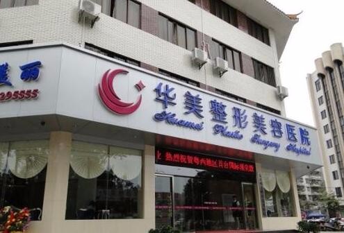 美締植發(fā)醫(yī)院：專精植發(fā)塑造形象