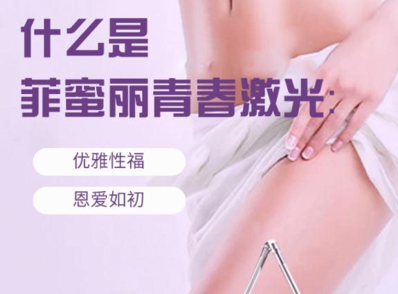一、西安慈爱医院黄静医生简介：深耕私密整形二十年，做紧缩手术主打微创、自然