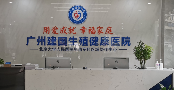 二、广州建国医院做女性私密手术，专科专病专治优势大