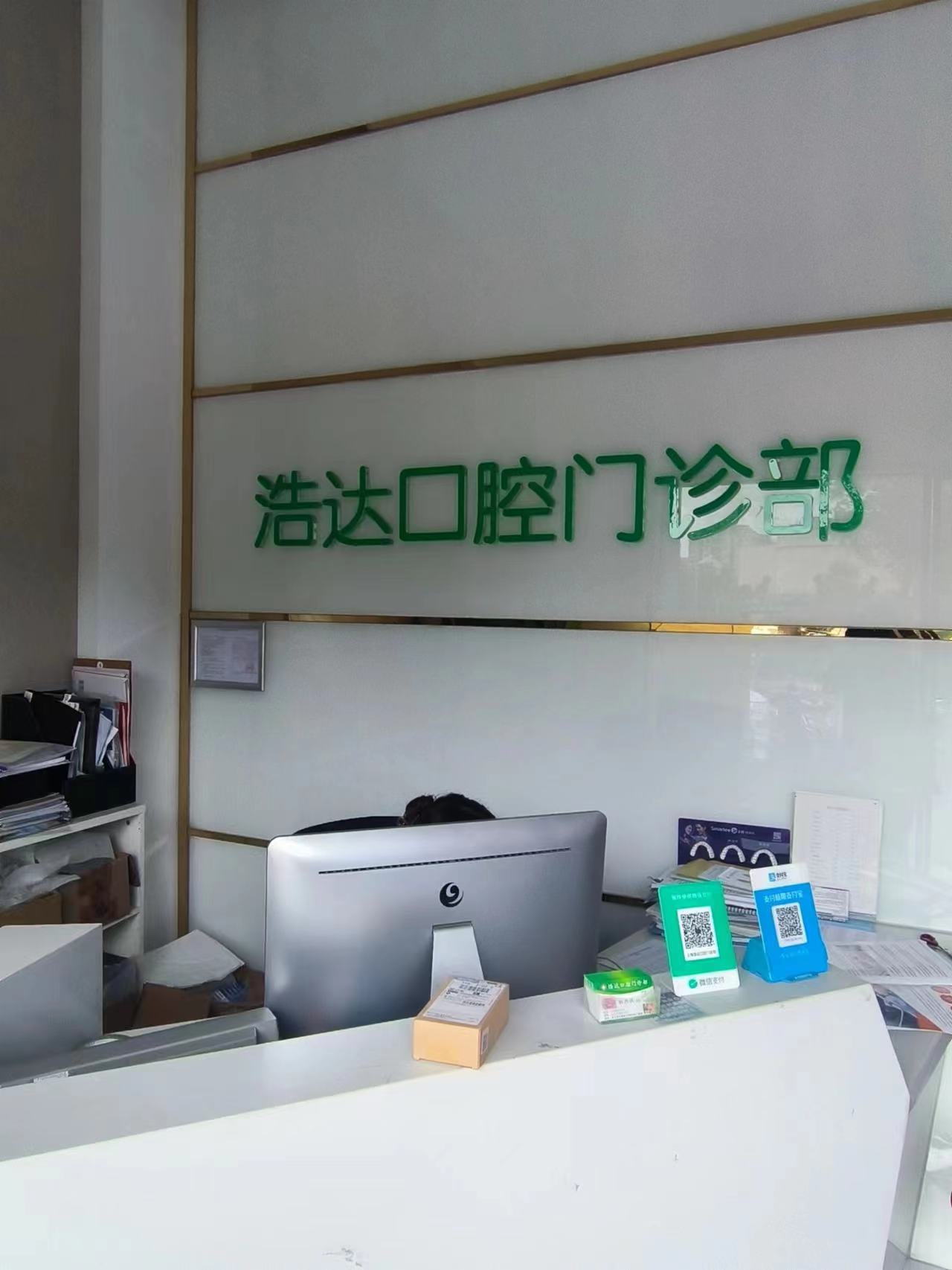 巴中巴州医附大口腔门诊部：依托强大资源的门诊部