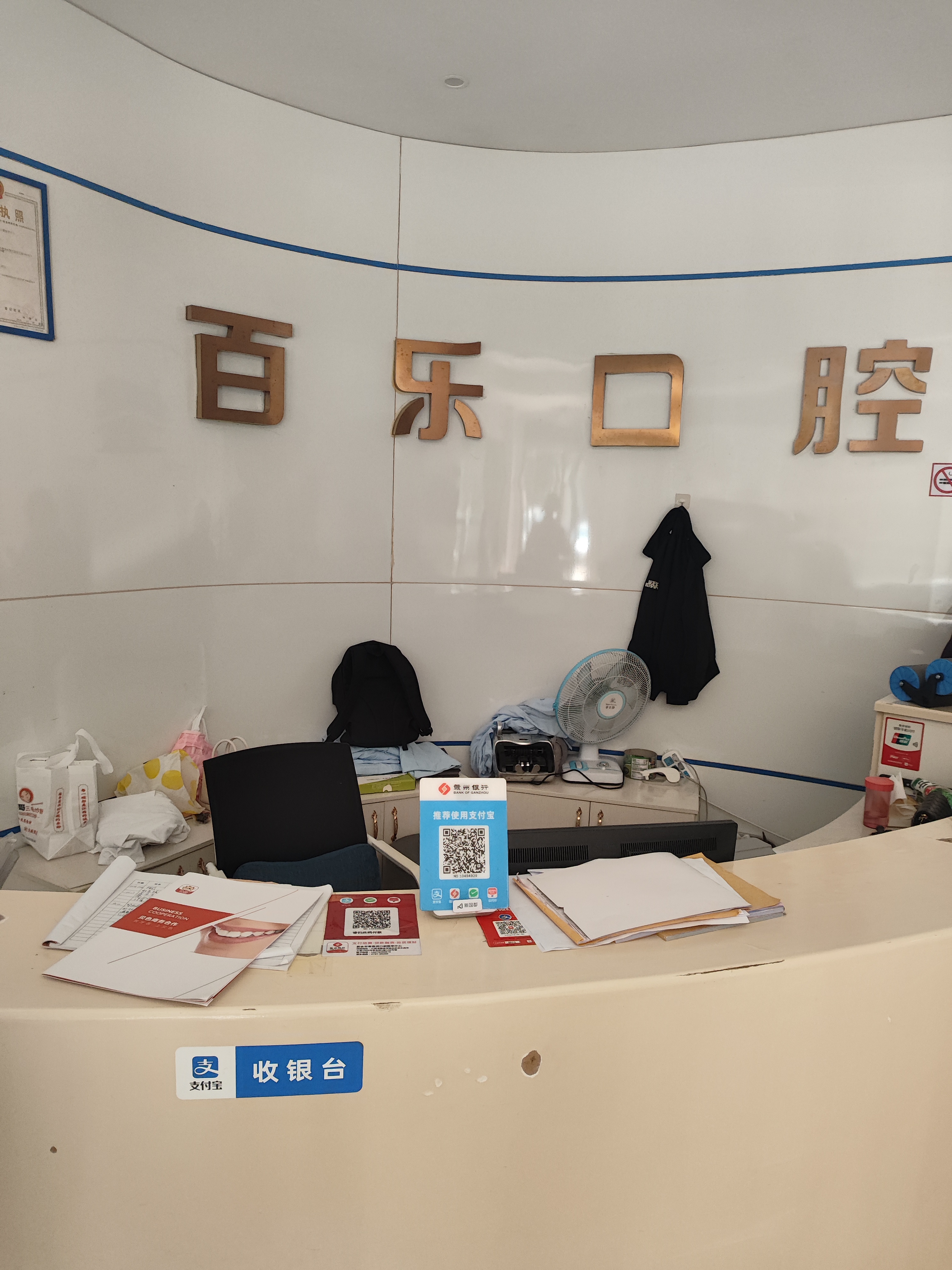 广州曙光美云口腔医院获评国内三等级口腔专科医院