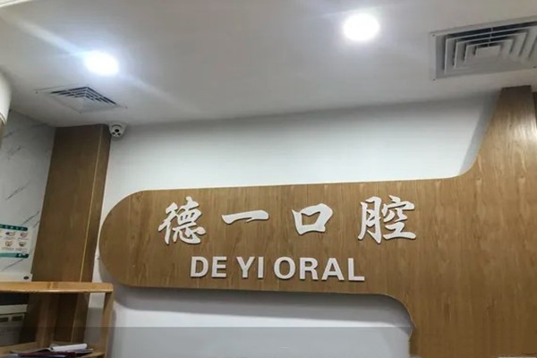 咸宁九九五医院口腔科拟纳入省级异地医疗保险意味着什么?