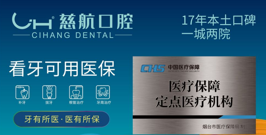 巴中青诚口腔医院特色服务与口碑优势