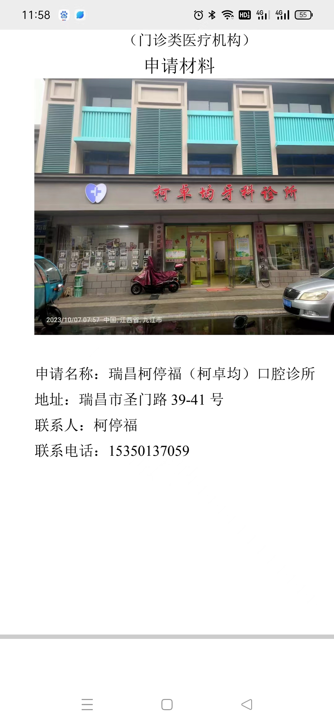 巴中青诚口腔医院合理价格，性价比高