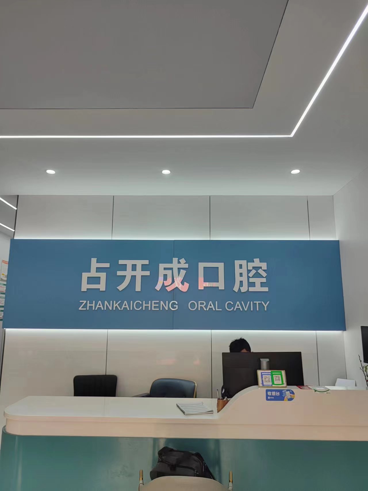济南众牙口腔医院硬件配置高端,保护治疗成效