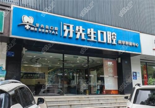 南京牙先生口腔价格表曝光：登腾种植牙2980元起、矫正5980元起