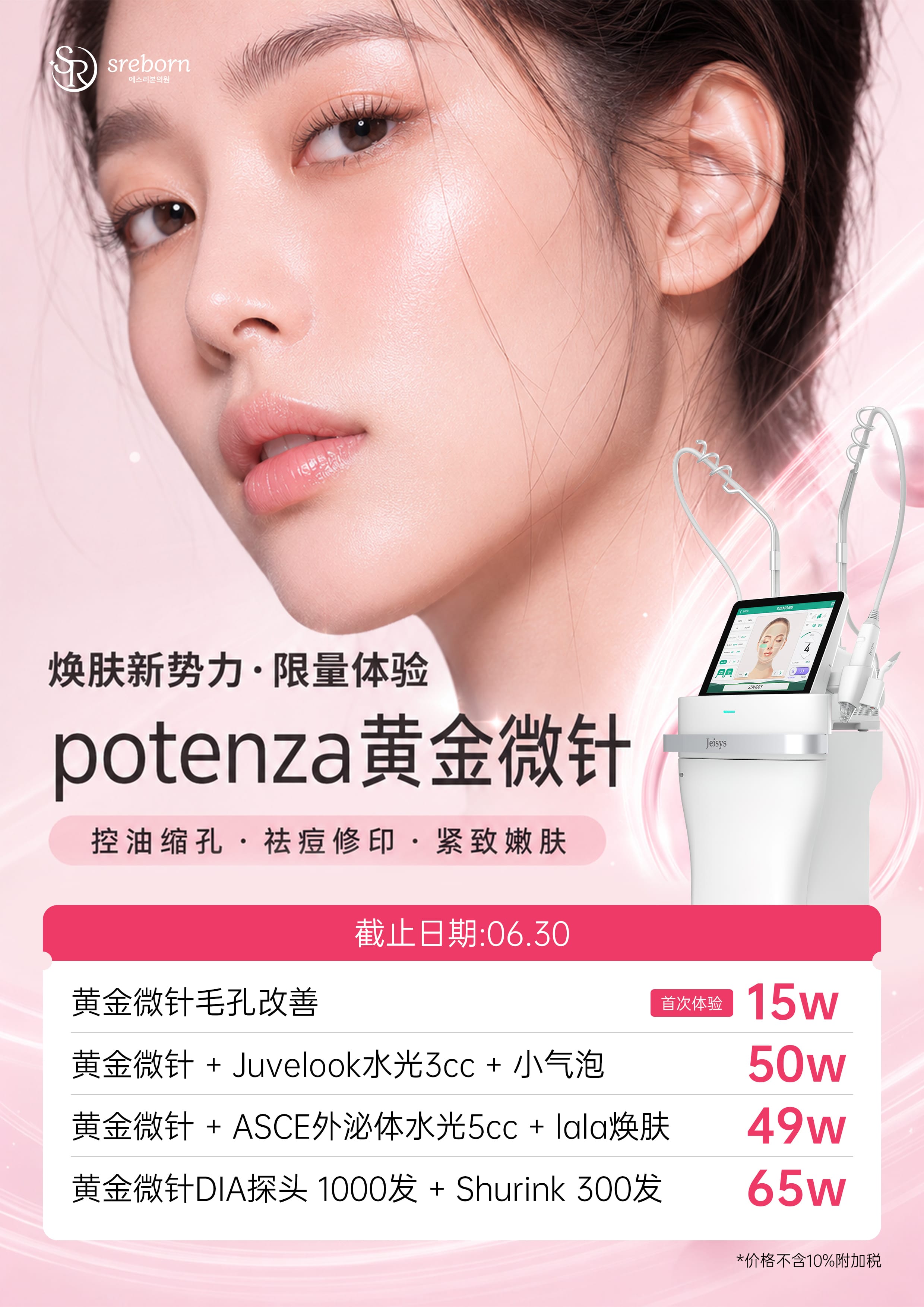 韩国Made u皮肤科江南本店vs弘大分店vs芦原分店｜2026最新分院对比，地址、营业时间与核心项目一次看 配图 2