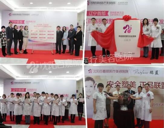 四、百嘉丽整形的社会职责感