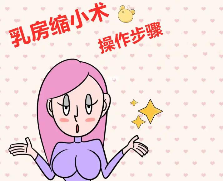 四、给你的行动清单:如何实地验证“南京朱淼医生缩胸的技术怎么样”?www.8682.cc