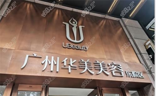 广州华美林晓燕拉皮靠谱吗？林晓燕U美韧带提拉术有名成效好