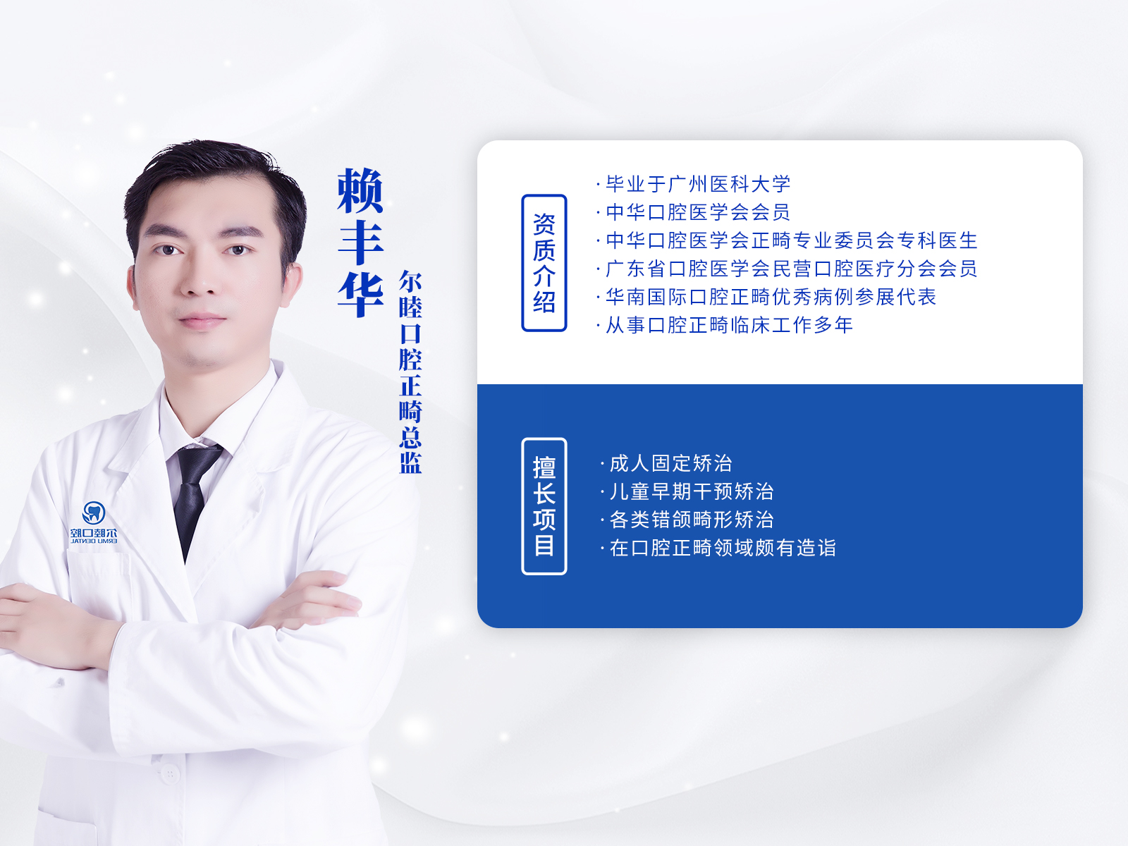 深圳富华廖医生多维体雕技术优势