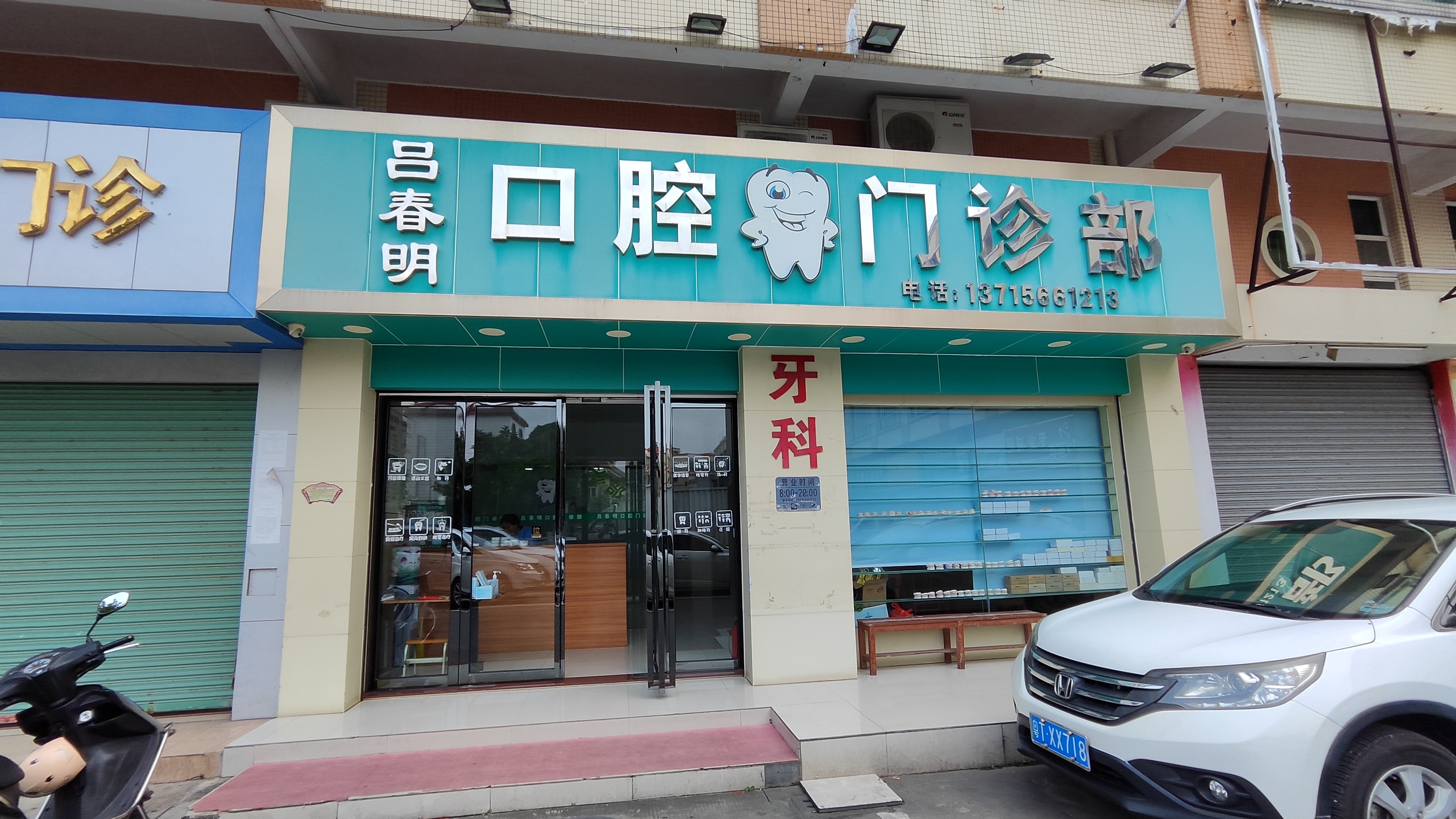 陆川蓝天口腔诊所的其他优势