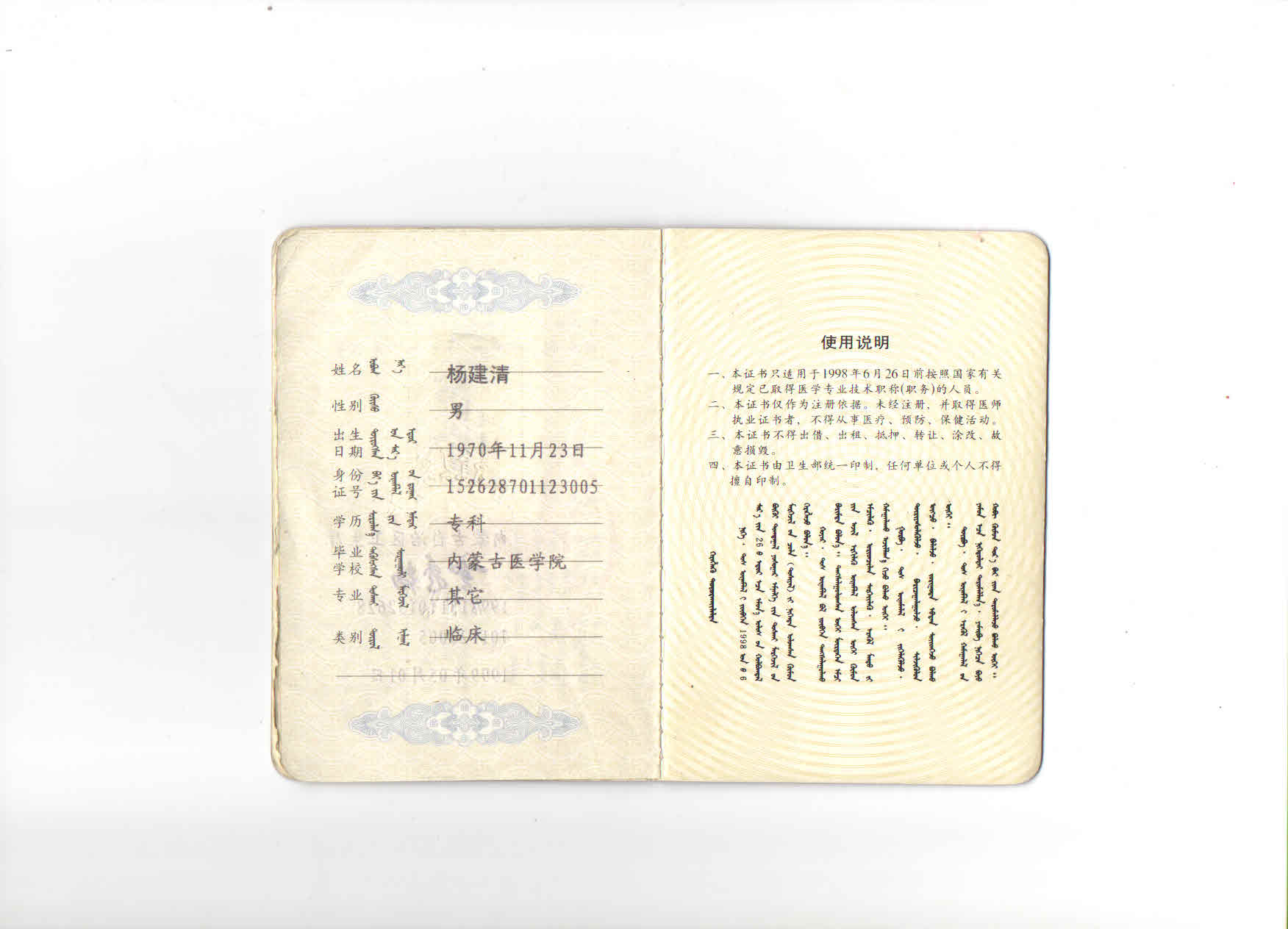 二、为什么说项昌峰的资历与技术能让人更放心？看专项与学术背景