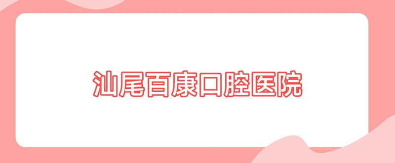 七、刘琦医生预约挂号方式和注意事项
