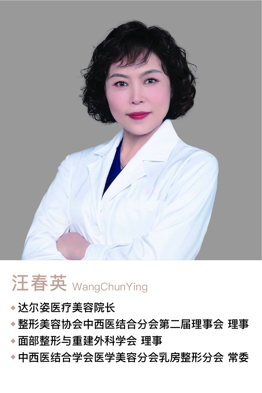 二、万启龙医生正规资质如何?从学术头衔到手术资质全透视