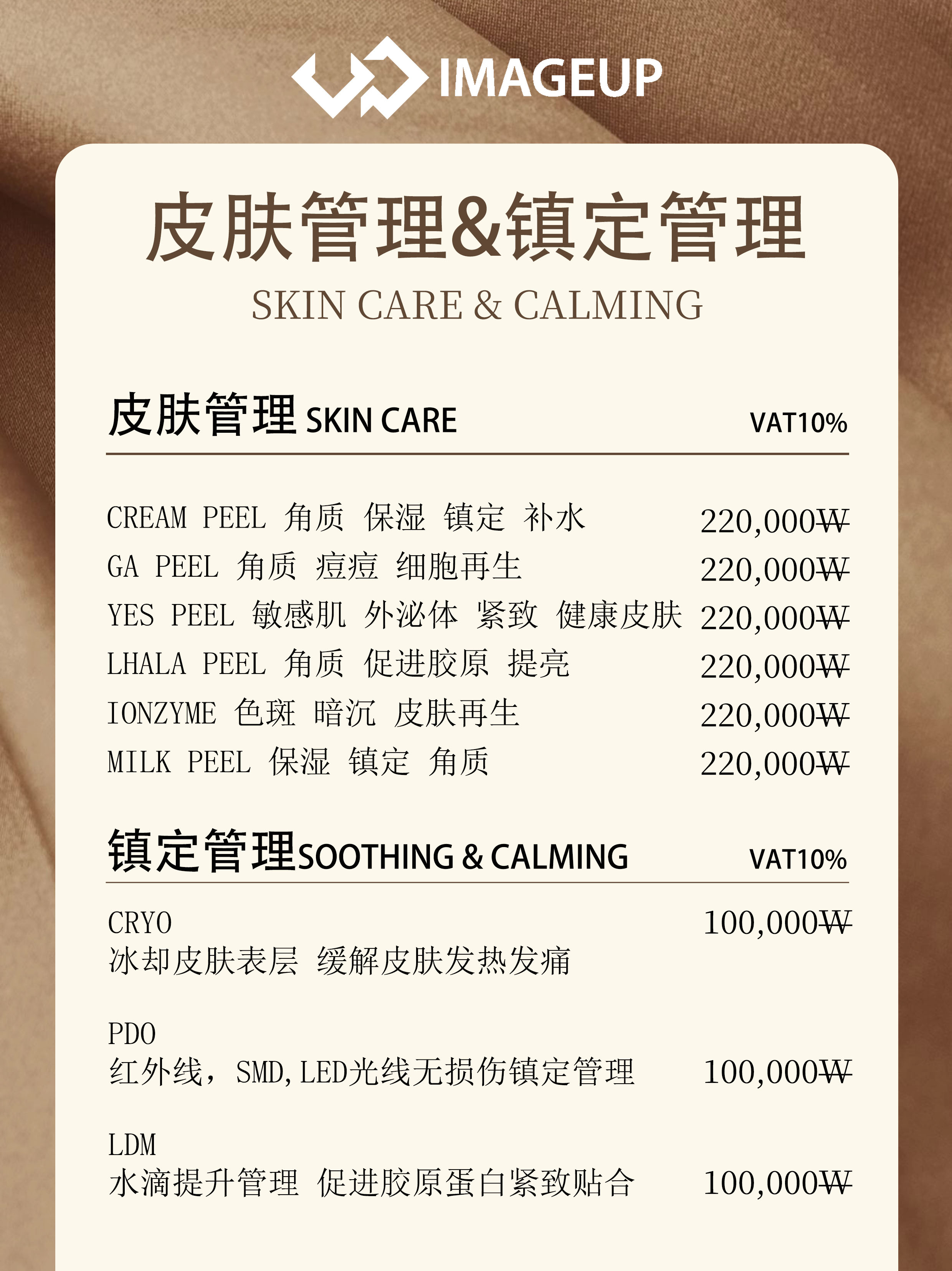 低价超声炮的风险