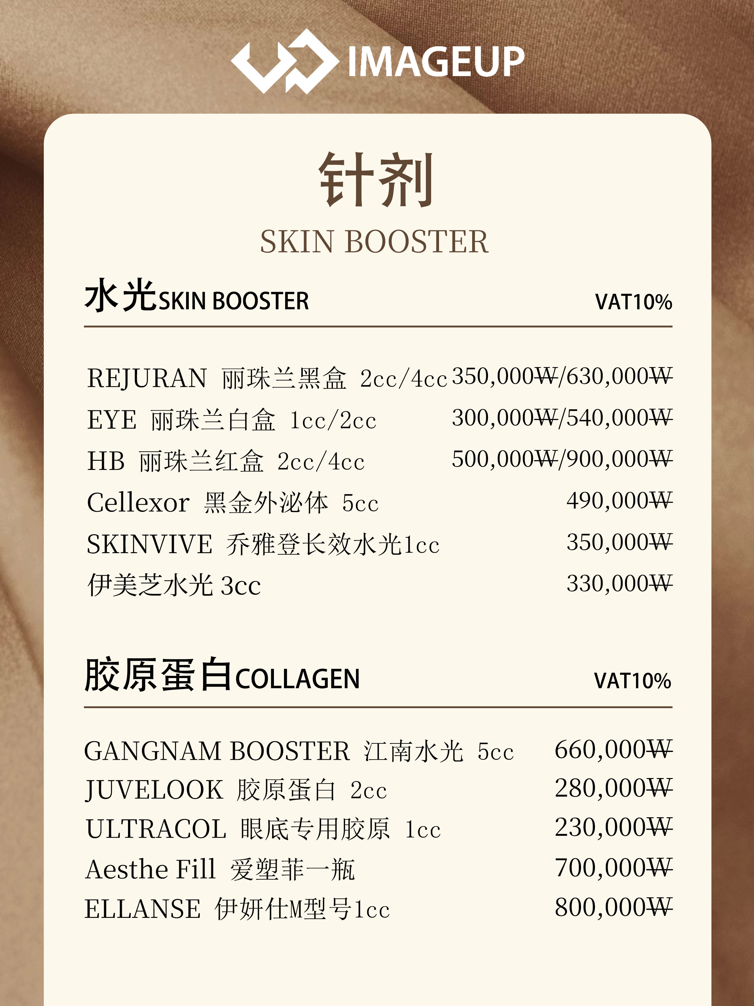 超声炮多少钱？全脸8000-30000元单部位3000起，选正规机构更安心