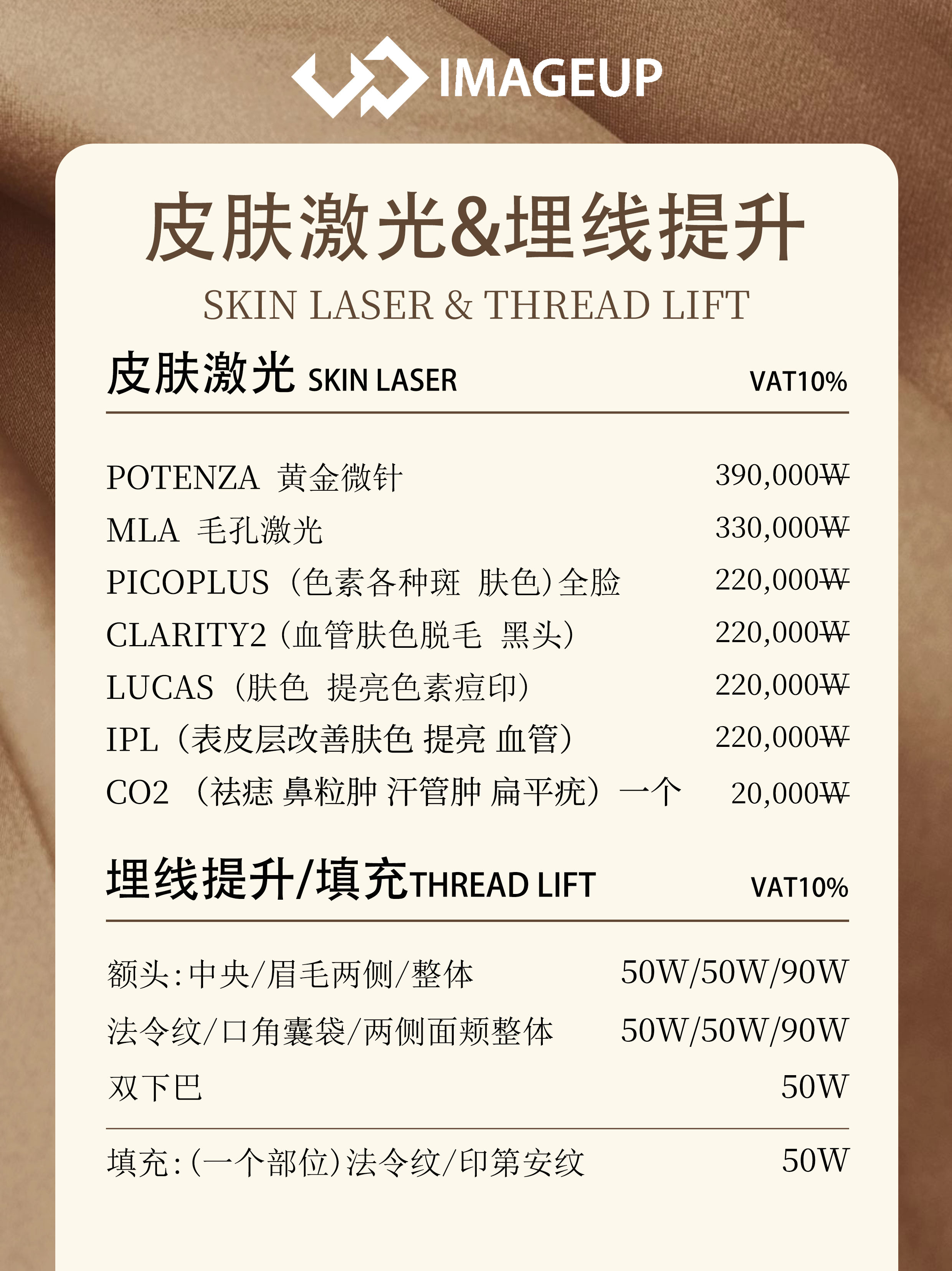 不同抗衰方案的超声炮价格