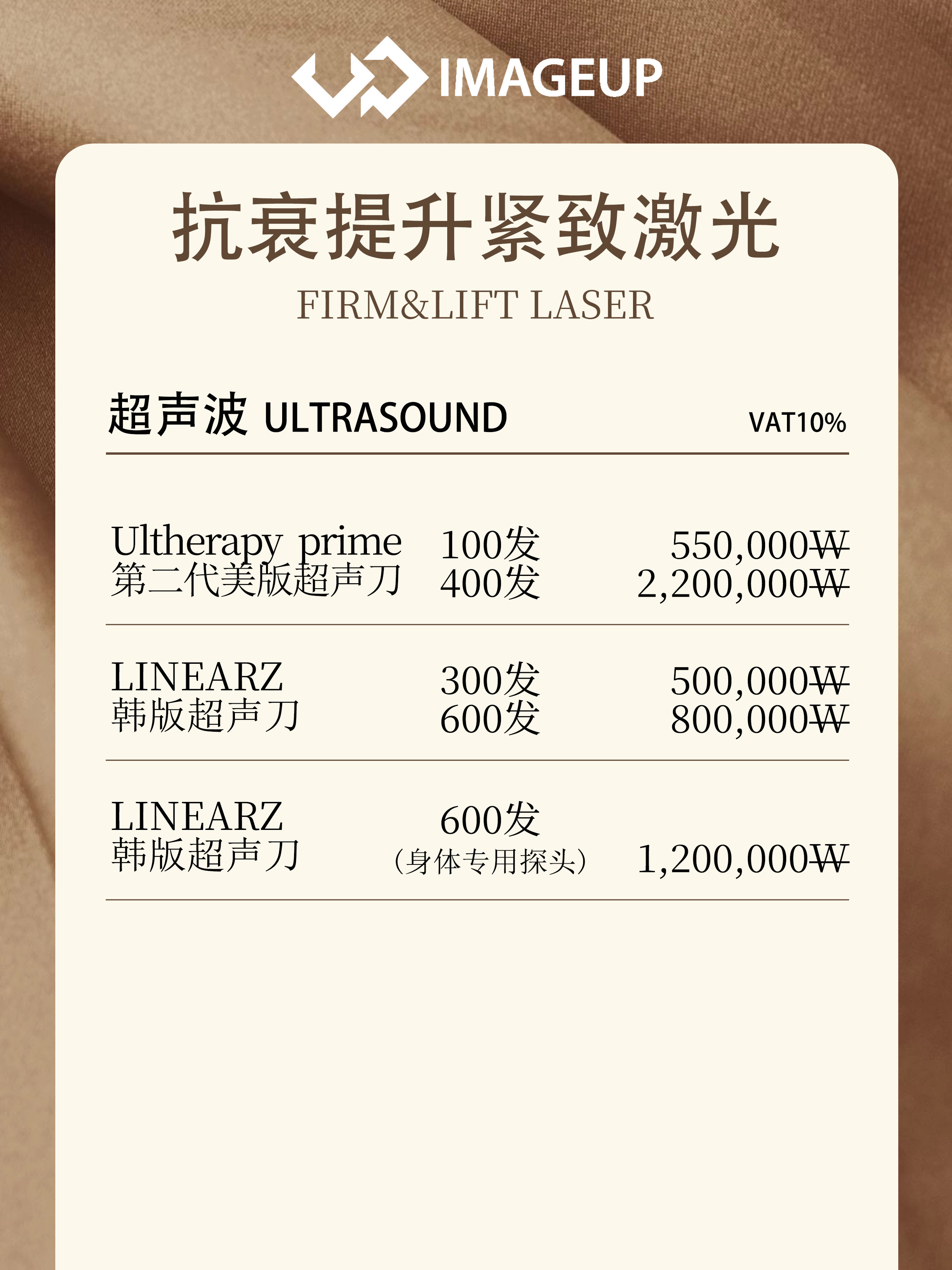 超声炮价格与成效续航
