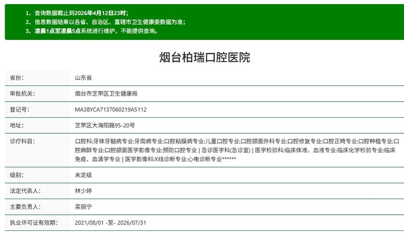 三、武汉紫荆医院的四级资质意味着什么？它是项昌峰技术的“保险柜”