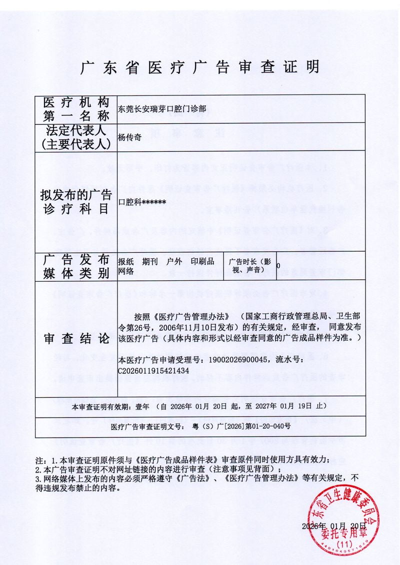 六、如何理性预约与面诊？哪些情况需要特别谨慎？