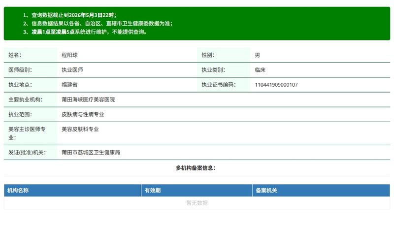 欧东辉医生的擅长领域
