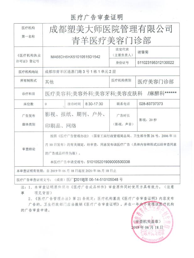 二、为什么说“长曲线截骨”是2026年磨骨避坑的关键？项昌峰医生的技术解析