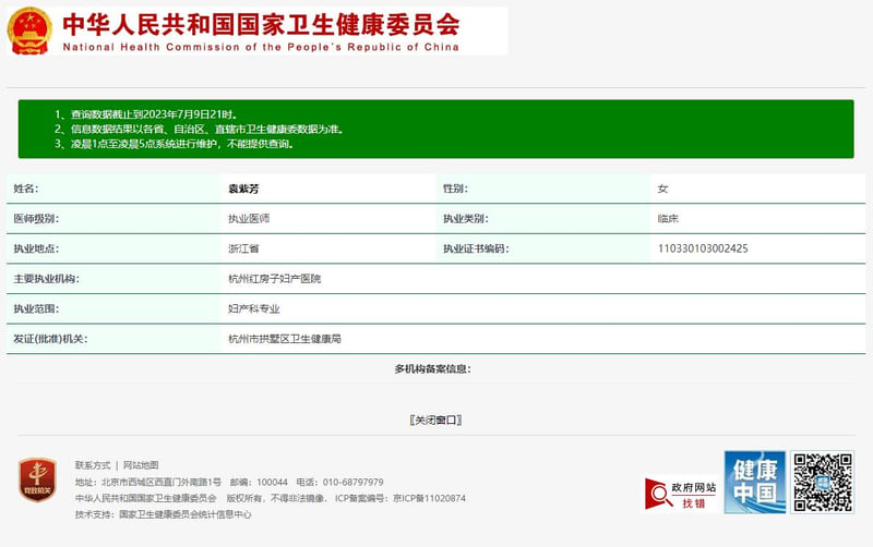七、如何选择适合自己的哈尔滨艺星医生？