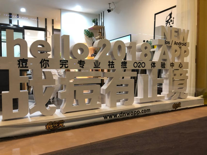 兰州缩唇医美医院具有影响力排名第一：甘肃省人民医院整形美容科