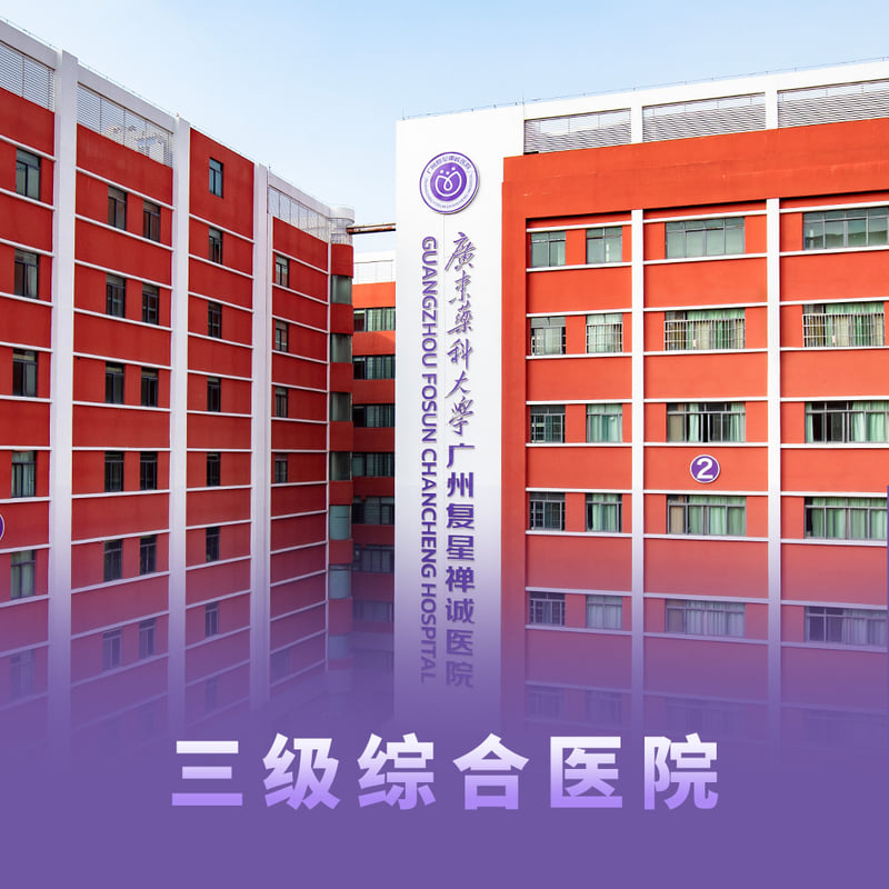 广州广大医院3D导板技术助力磨骨手术精细度