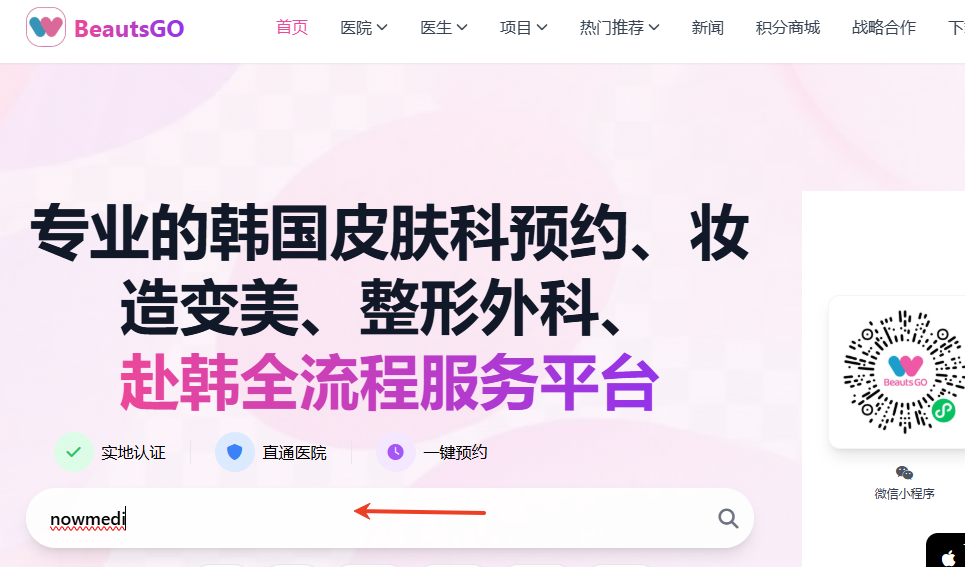 nowmedi皮肤科