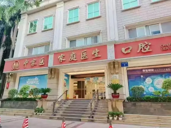 东莞寮步正规的牙科医院排名——东莞寮步莞口口腔