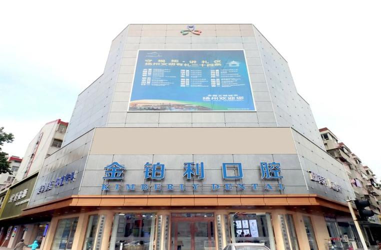 东莞寮步正规的牙科医院排名——东莞寮步好佰年口腔